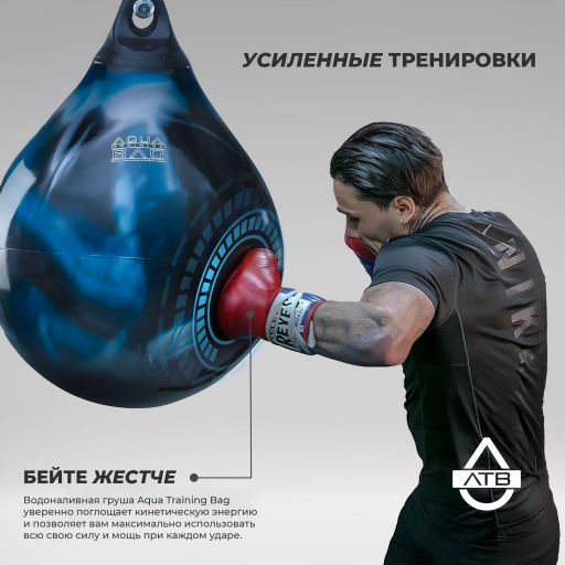 Водоналивная груша Aqua Training Bag 35 кг - Черная